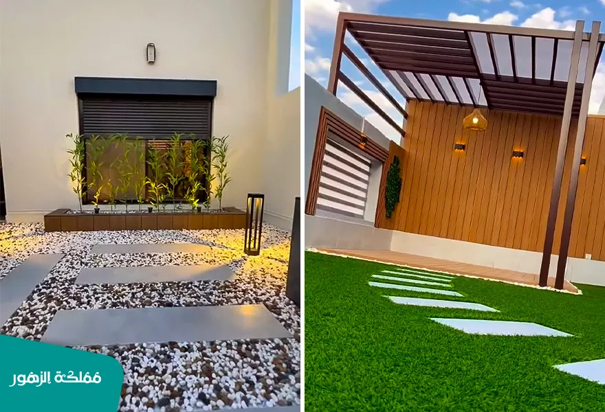 تنسيق حوش البيت تنسيق حوش البيت