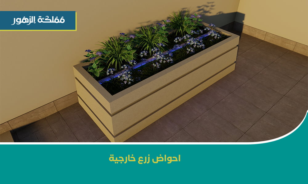 احواض زرع خارجية